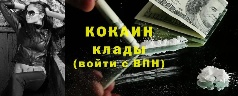 Cocaine Колумбийский  наркота  Ельня 