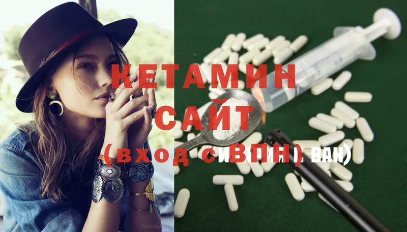 КЕТАМИН ketamine Ельня